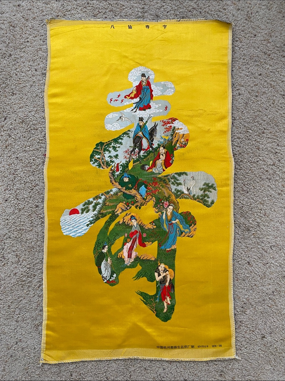 Silk Embroidery of Eight Immortals from Du Jinsheng Silk Factory.